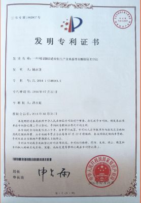 專(zhuān)利證書(shū)