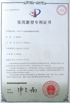 專(zhuān)利證書(shū)