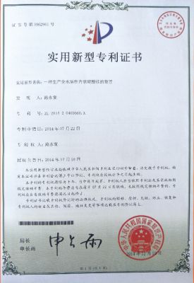 專(zhuān)利證書(shū)