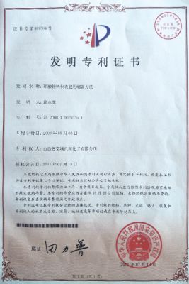 專(zhuān)利證書(shū)