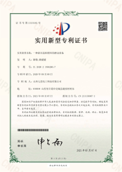 專(zhuān)利證書(shū)