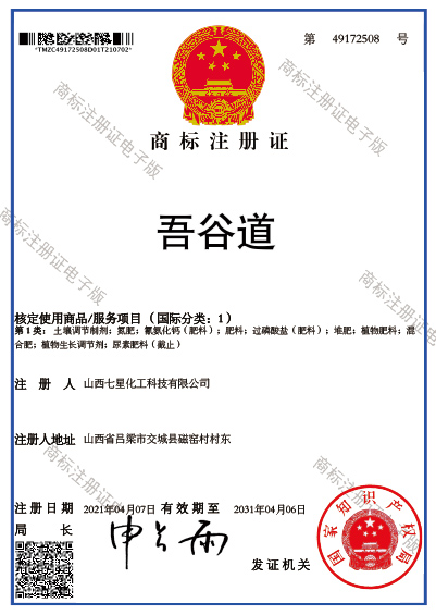 商標(biāo)證書(shū)