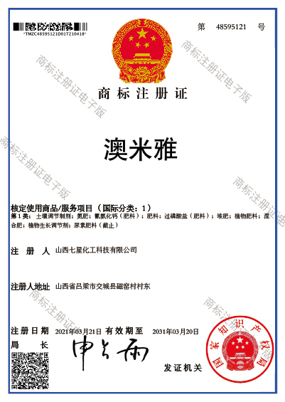 商標(biāo)證書(shū)