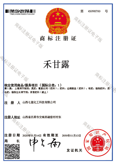 商標(biāo)證書(shū)