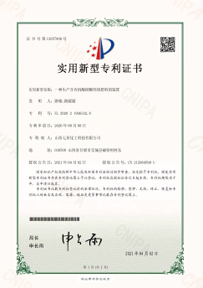 專(zhuān)利證書(shū)