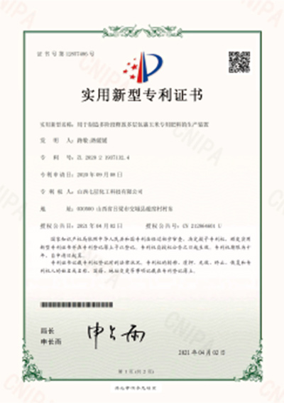 專(zhuān)利證書(shū)